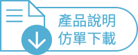 產品說明仿單下載 滋骨,滋骨加強咀嚼錠,鈣計較,磷酸鈣,滋骨鈣片,東洋